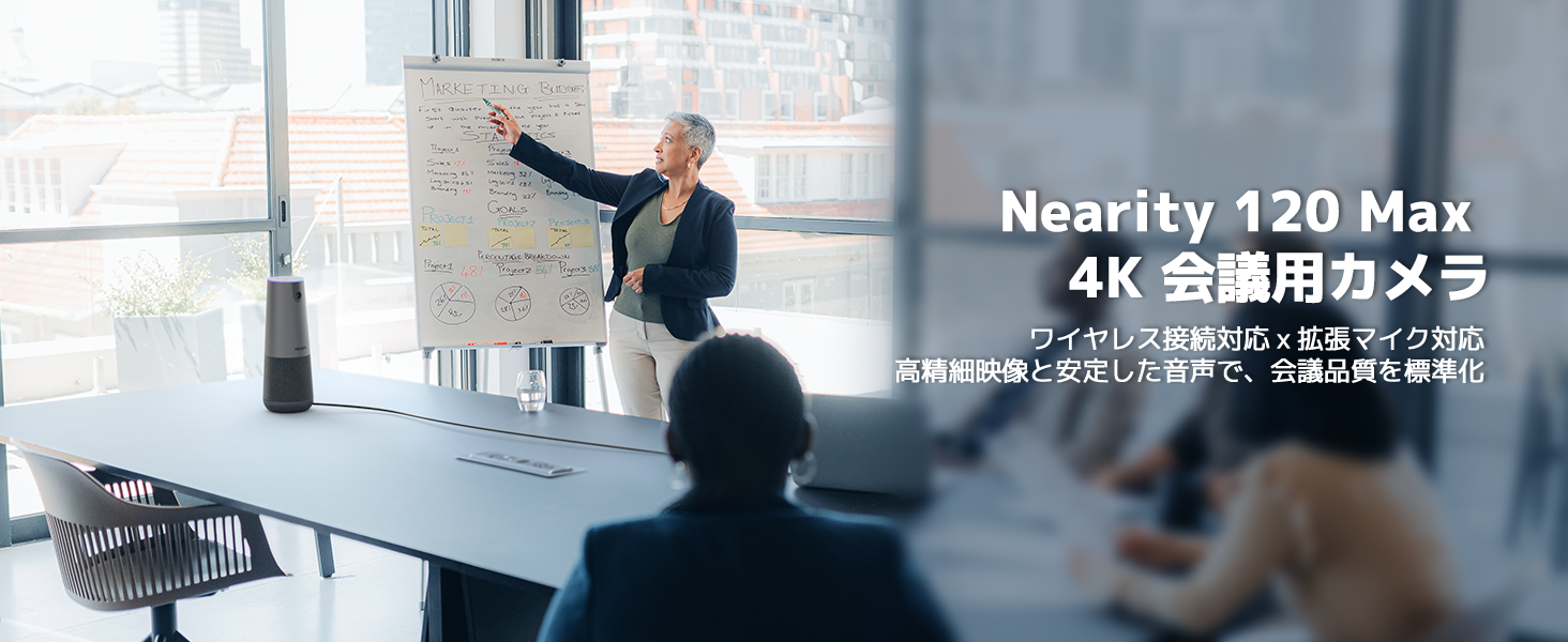 Amazon.co.jp: Nearity 120 Max【拡張マイク付属】会議用 Webカメラ 4K